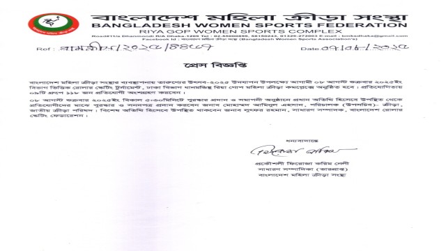 শুক্রবার ধানমন্ডির রিয়া গোপ মহিলা কমপ্লেক্সে দিনব‌্যাপী রোলার স্কেটিং