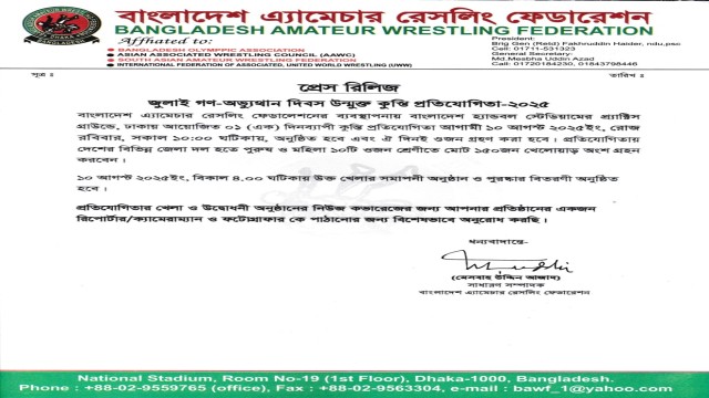 রোববার দিনব্যাপী কুস্তি হ্যান্ডবল স্টেডিয়ামে